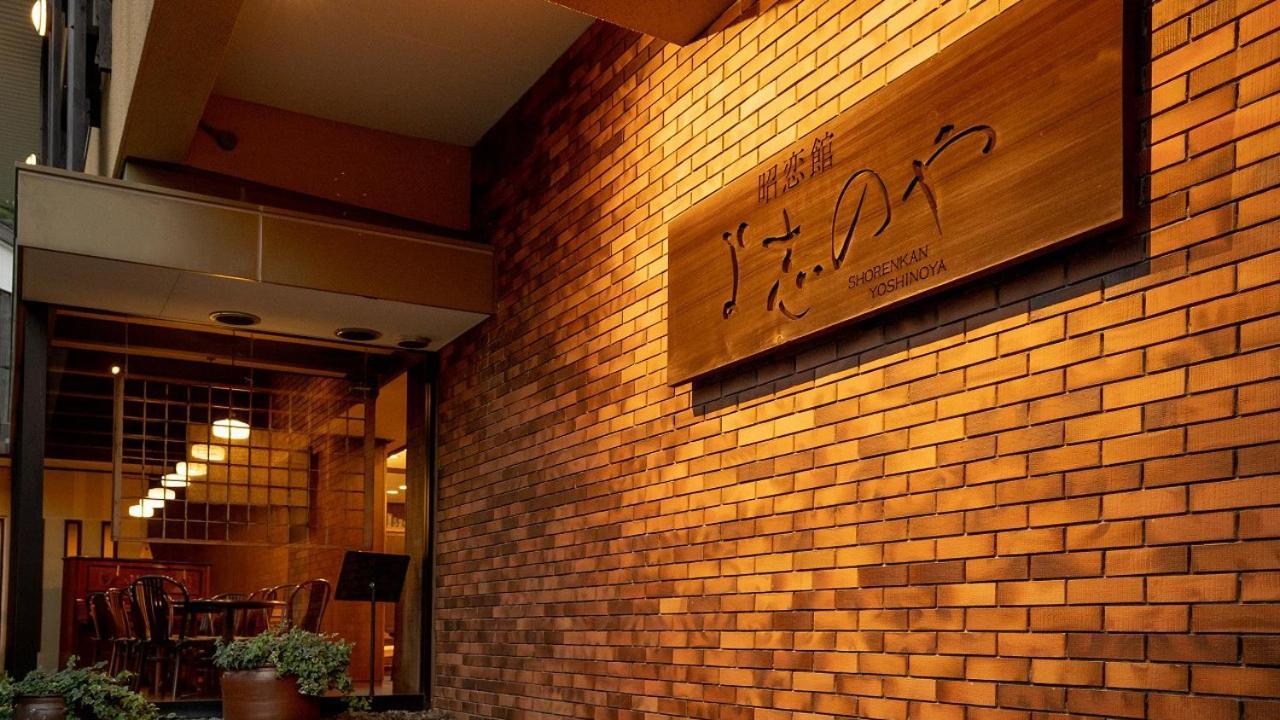 Shorenkan Yoshinoya Kyotango Zewnętrze zdjęcie
